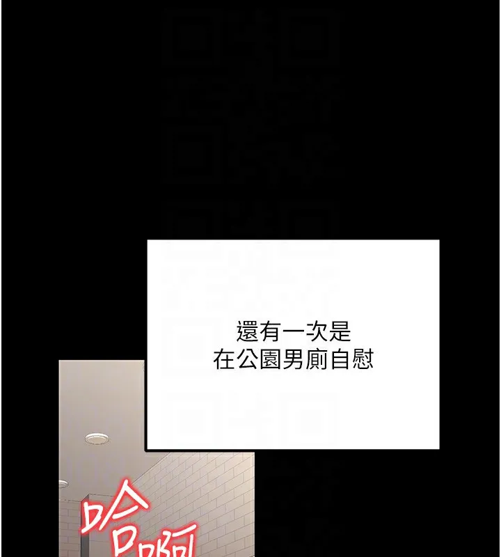 公务员的桃色副业-第23話-噓!這是秘密「任務」♥ - 图片 164