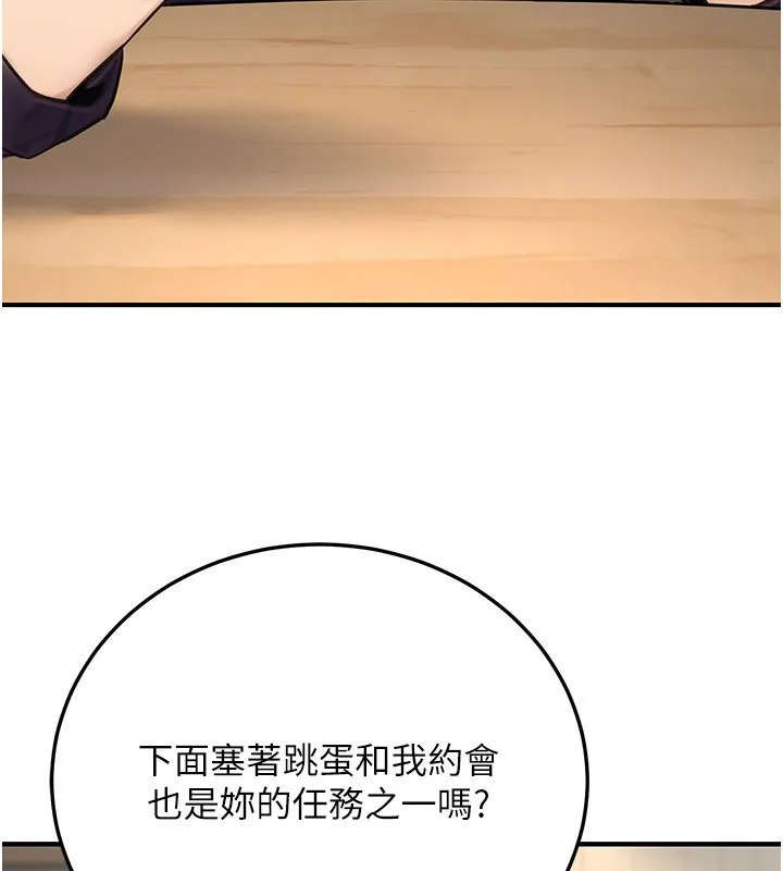 公务员的桃色副业-第23話-噓!這是秘密「任務」♥ - 图片 174