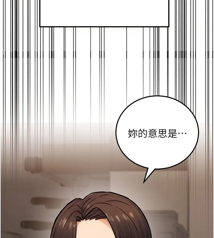 公务员的桃色副业-第23話-噓!這是秘密「任務」♥ - 图片 172