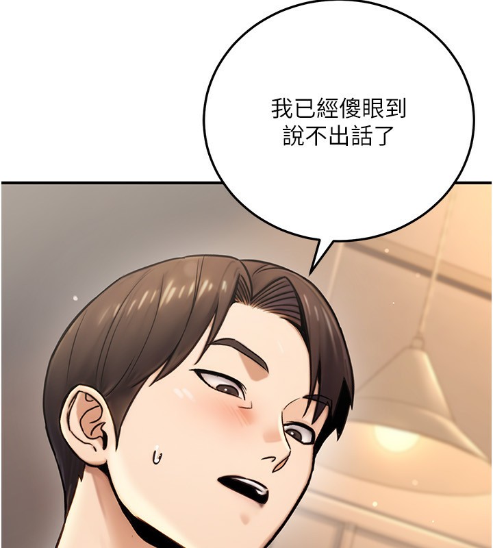 公務員的桃色副業第23話-噓!這是秘密「任務」♥