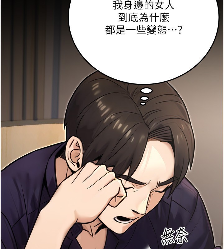 公务员的桃色副业第23話-噓!這是秘密「任務」♥