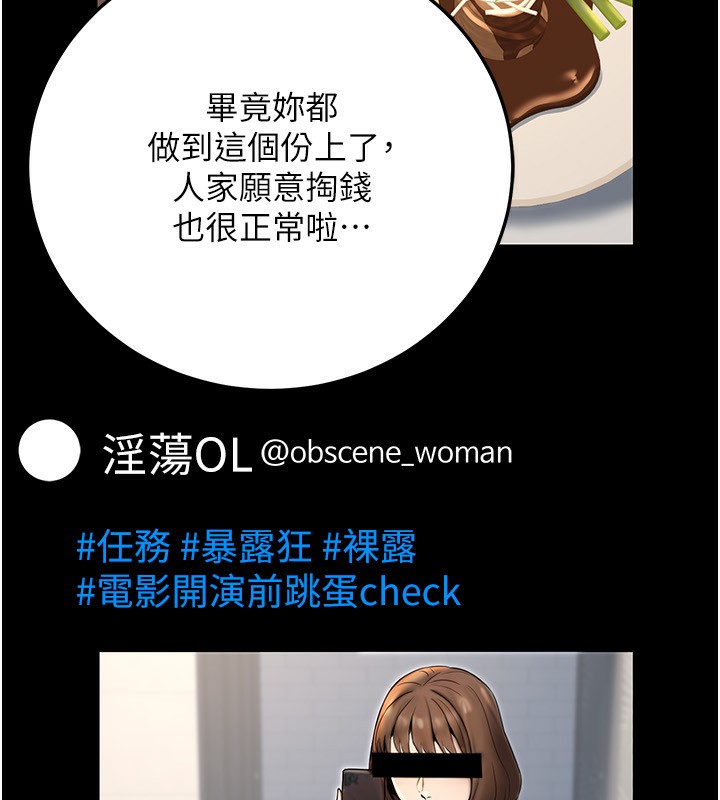 公務員的桃色副業第23話-噓!這是秘密「任務」♥