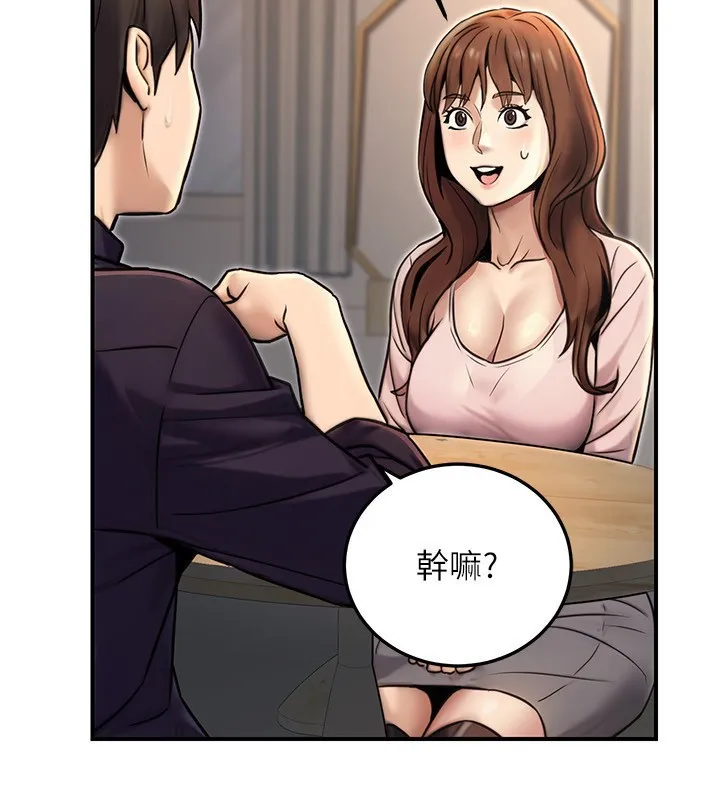 公务员的桃色副业-第23話-噓!這是秘密「任務」♥ - 图片 190