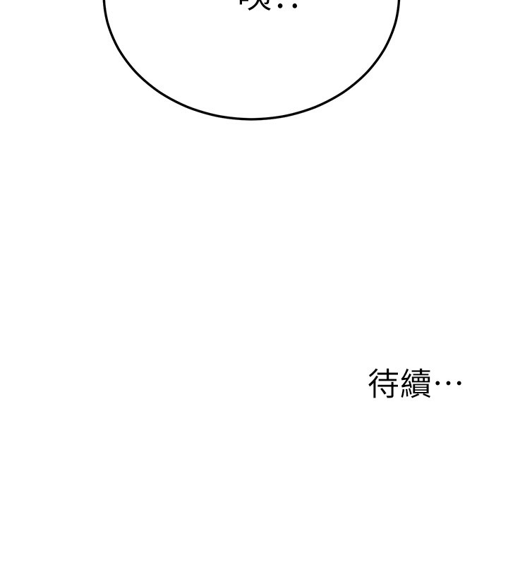 公務員的桃色副業第23話-噓!這是秘密「任務」♥