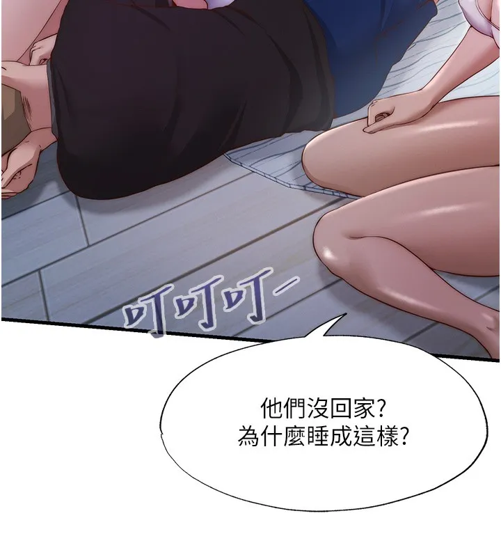 民宿精营中-第16話-滿足私慾的醫生 - 图片 6