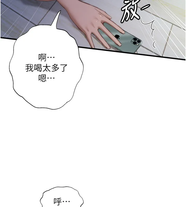 民宿精营中-第16話-滿足私慾的醫生 - 图片 10