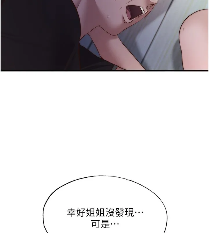 民宿精营中-第16話-滿足私慾的醫生 - 图片 13