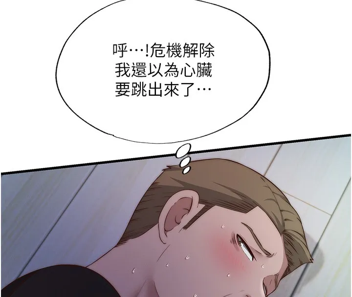 民宿精营中-第16話-滿足私慾的醫生 - 图片 12