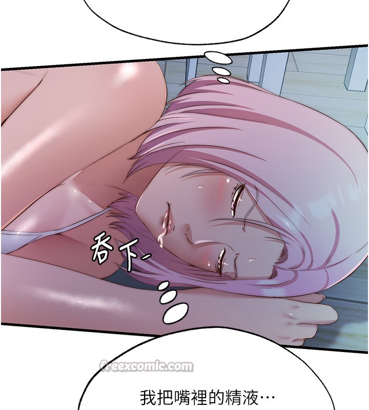 民宿精营中第16話-滿足私慾的醫生