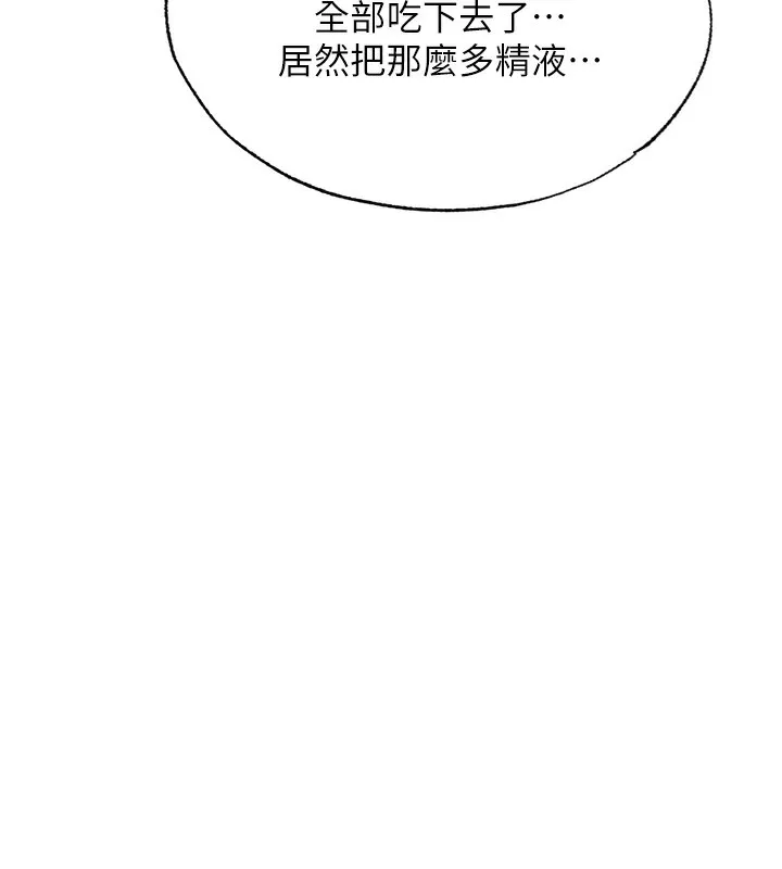 民宿精营中-第16話-滿足私慾的醫生 - 图片 15