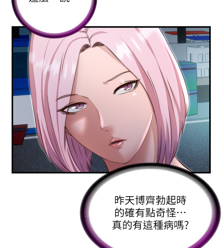 民宿精营中第16話-滿足私慾的醫生