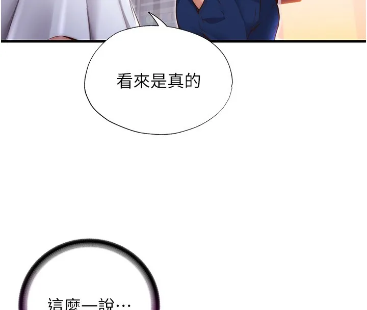民宿精营中-第16話-滿足私慾的醫生 - 图片 26