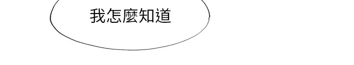 民宿精营中-第16話-滿足私慾的醫生 - 图片 29