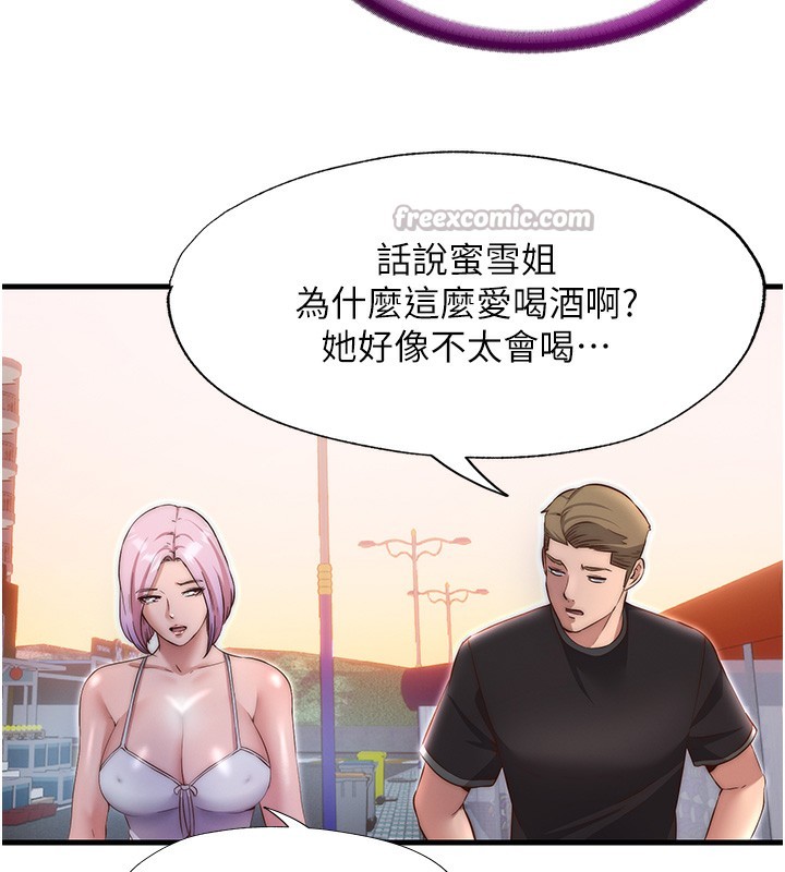 民宿精营中第16話-滿足私慾的醫生