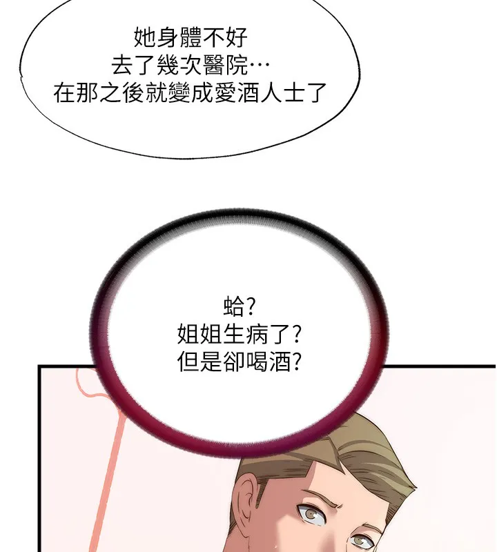 民宿精营中-第16話-滿足私慾的醫生 - 图片 31