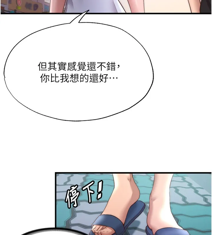 民宿精營中第16話-滿足私慾的醫生