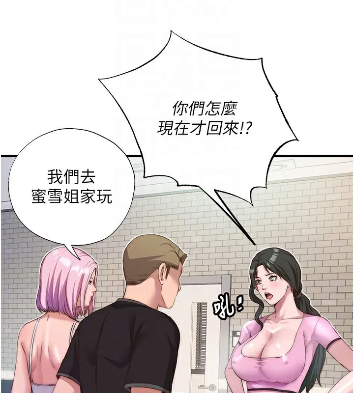 民宿精营中-第16話-滿足私慾的醫生 - 图片 50