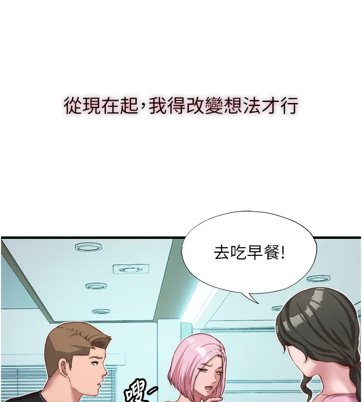 民宿精营中-第16話-滿足私慾的醫生 - 图片 53