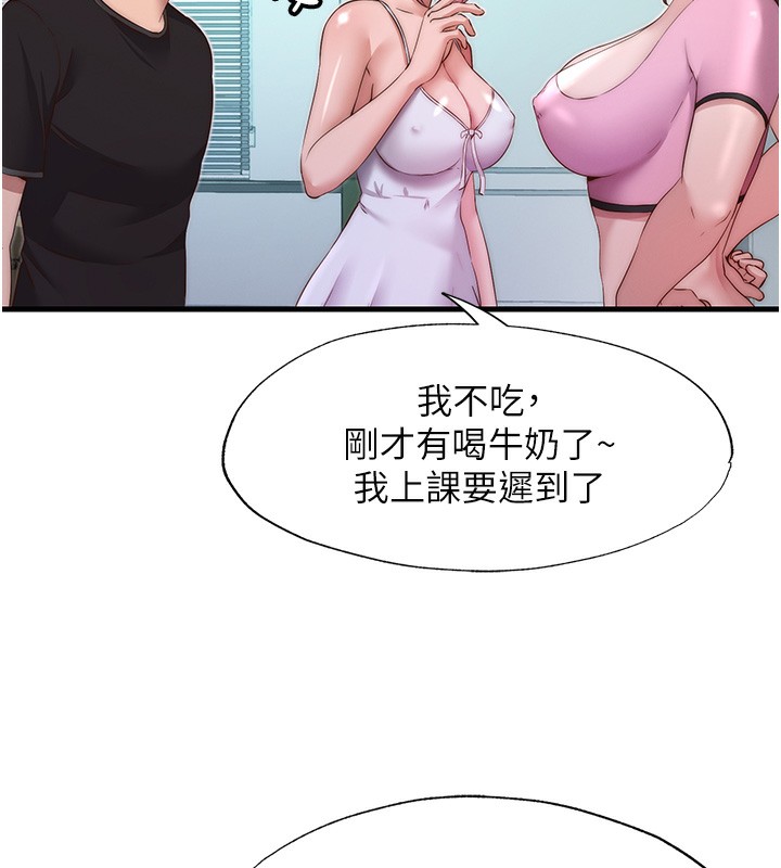 民宿精营中第16話-滿足私慾的醫生