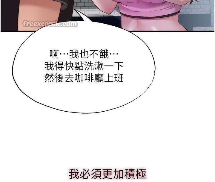 民宿精營中第16話-滿足私慾的醫生