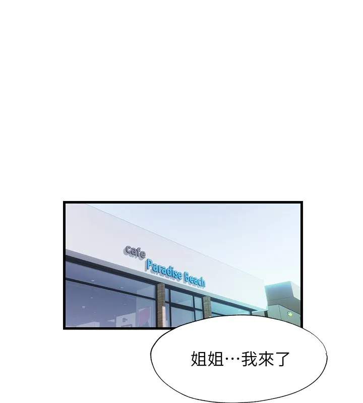 民宿精營中第16話-滿足私慾的醫生