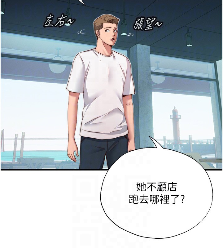 民宿精营中第16話-滿足私慾的醫生