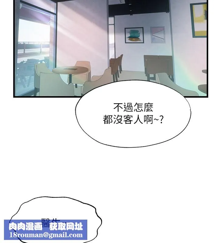 民宿精营中-第16話-滿足私慾的醫生 - 图片 69