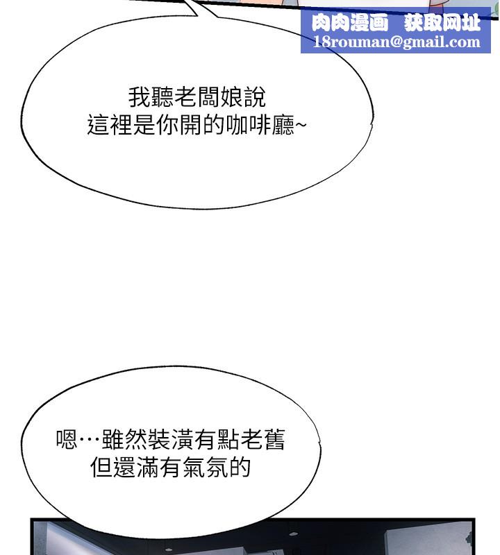 民宿精营中第16話-滿足私慾的醫生