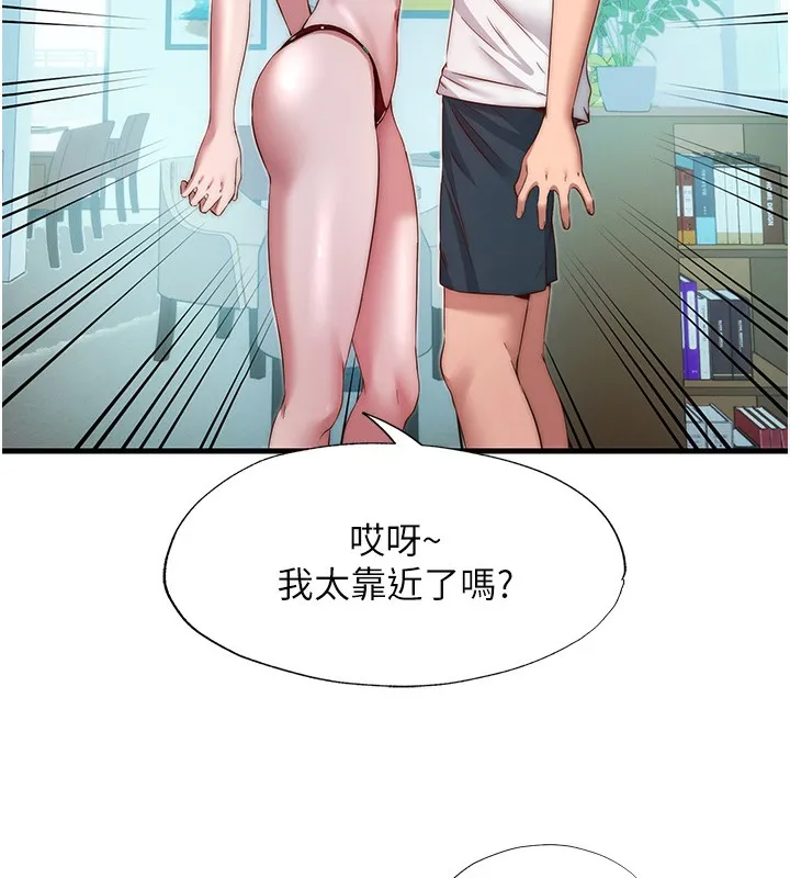 民宿精營中第16話-滿足私慾的醫生