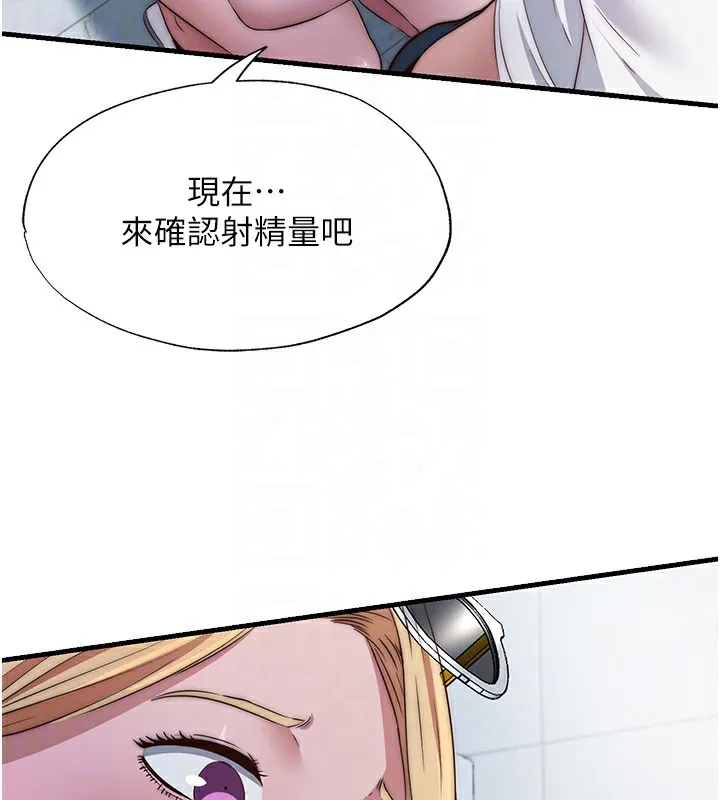 民宿精營中第16話-滿足私慾的醫生