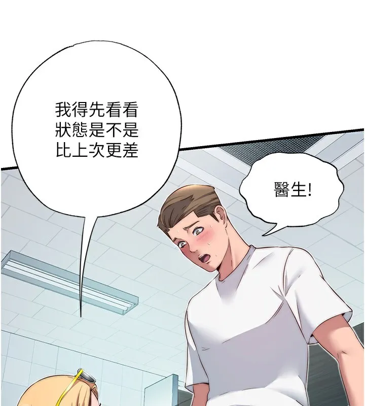 民宿精营中-第16話-滿足私慾的醫生 - 图片 90