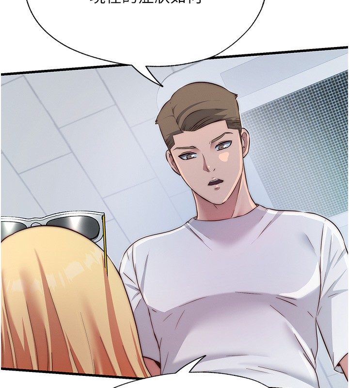 民宿精营中第16話-滿足私慾的醫生