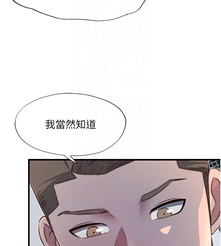 民宿精营中-第16話-滿足私慾的醫生 - 图片 103