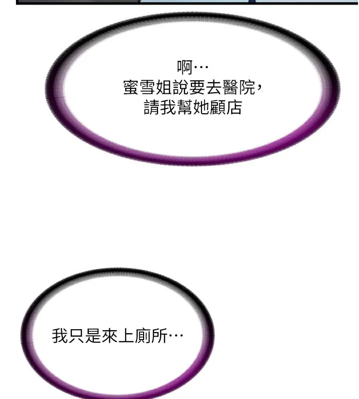 民宿精營中第16話-滿足私慾的醫生