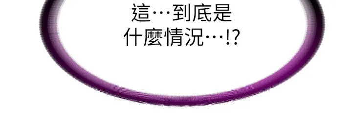 民宿精营中-第16話-滿足私慾的醫生 - 图片 133