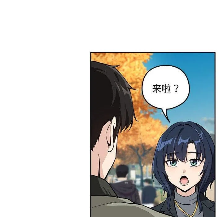 下班后的例行恋爱-第62話 - 图片 43