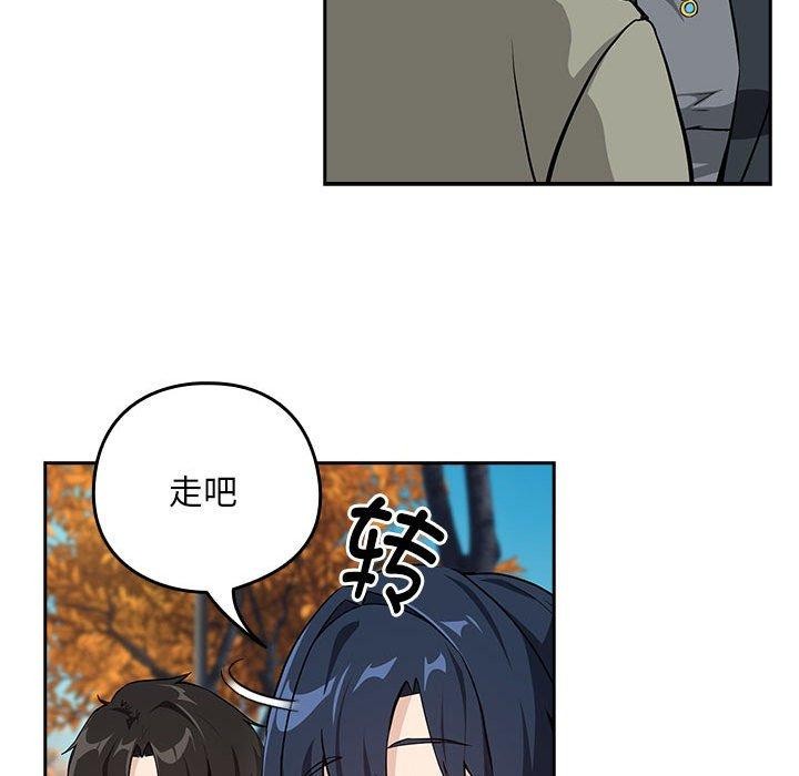 下班后的例行恋爱第62話