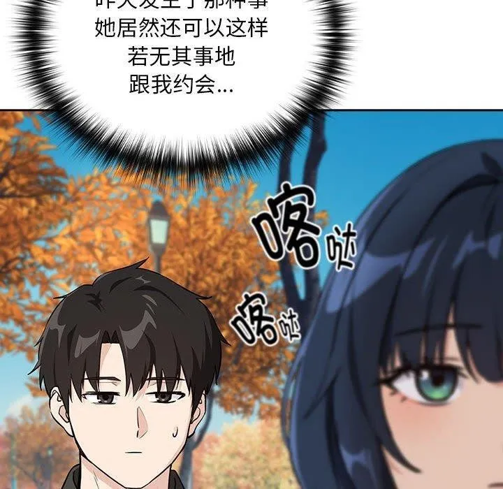 下班后的例行恋爱-第62話 - 图片 50