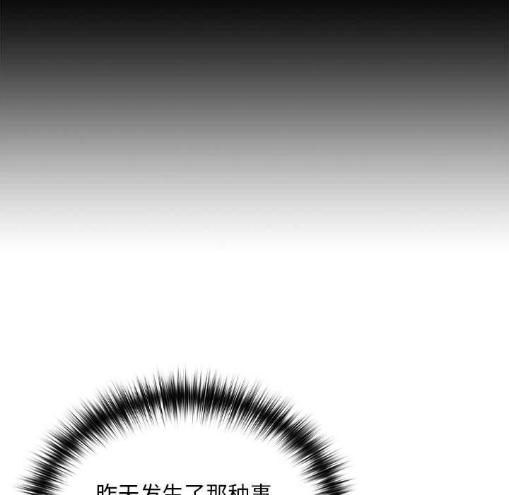 下班后的例行恋爱第62話