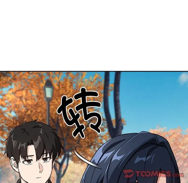 下班后的例行恋爱-第62話 - 图片 57