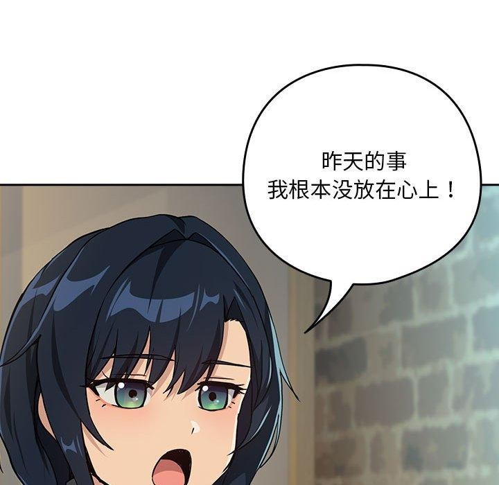 下班后的例行恋爱第62話