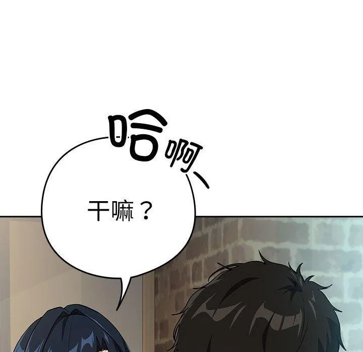 下班后的例行恋爱-第62話 - 图片 72