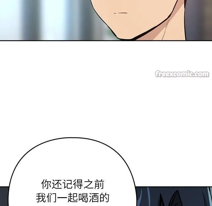 下班后的例行恋爱-第62話 - 图片 98