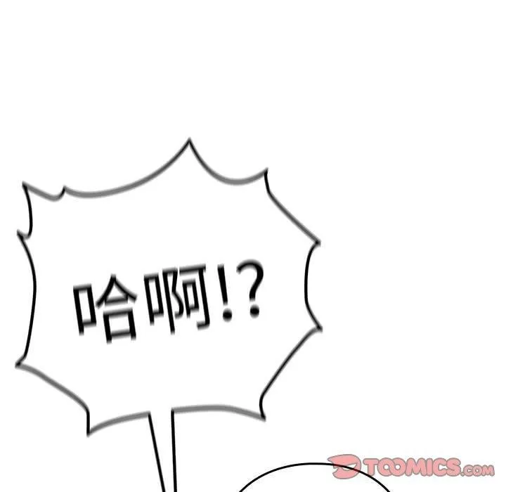 下班后的例行恋爱第62話
