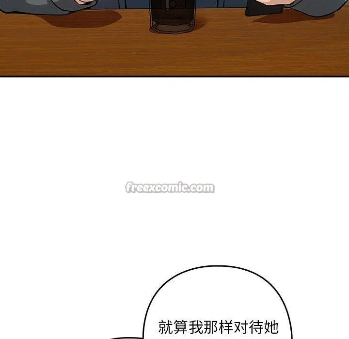 下班后的例行恋爱第62話