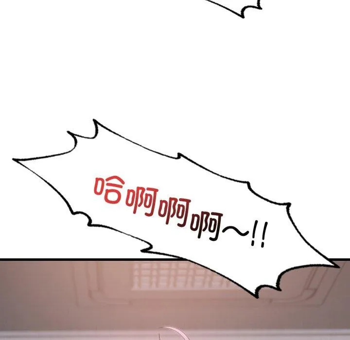 渴望占有她-第70話 - 图片 12