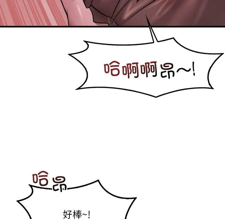 渴望占有她-第70話 - 图片 23