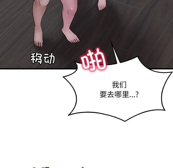 渴望占有她-第70話 - 图片 30