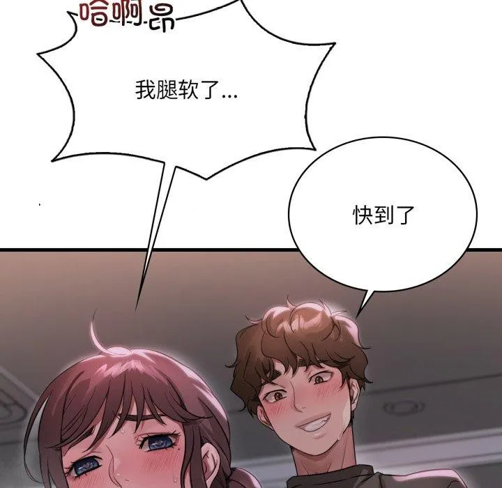 渴望占有她第70話