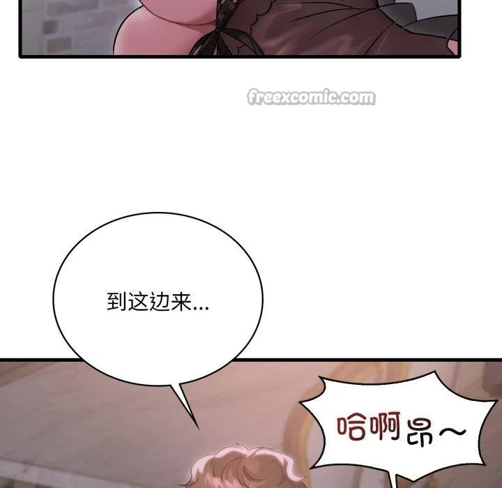 渴望占有她第70話